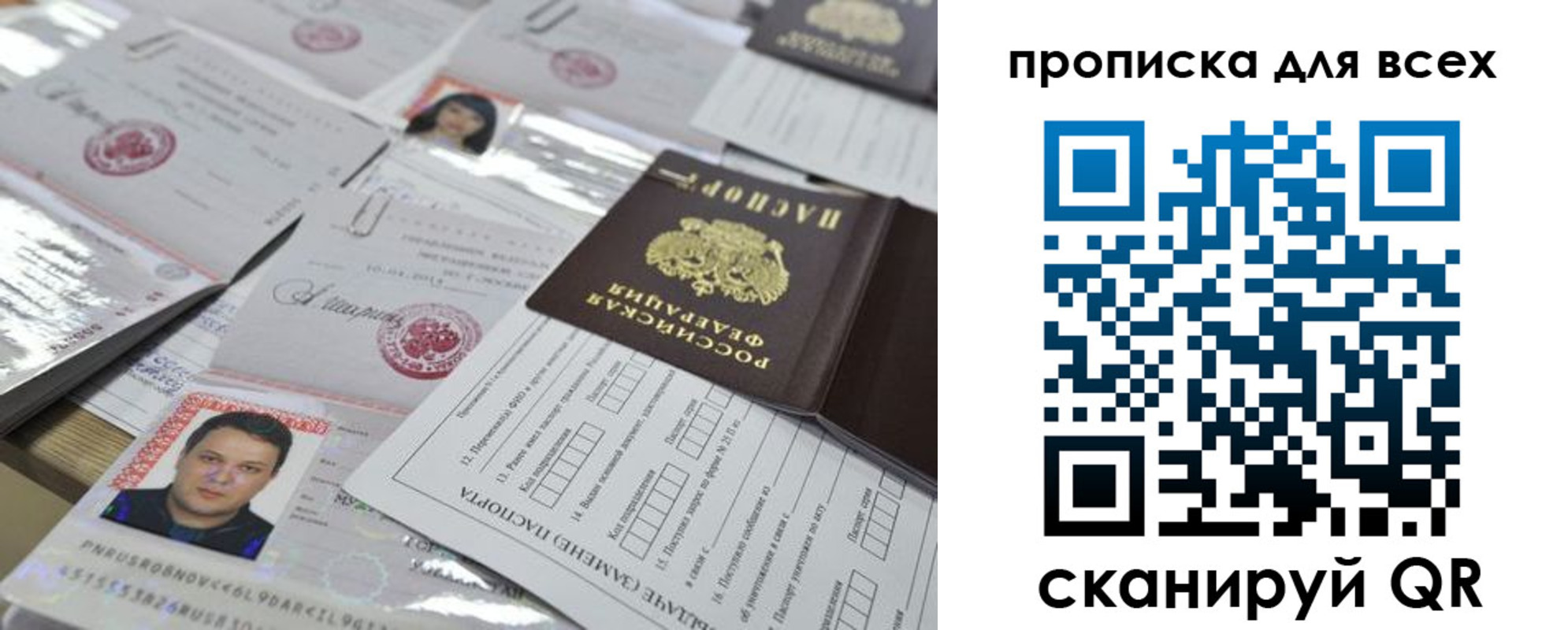 временная регистрация собственник в Челябинской области