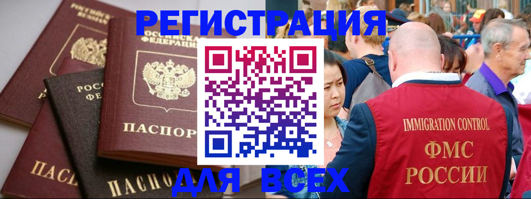 временная регистрация купить в Челябинской области