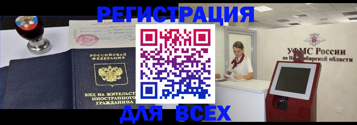 временная регистрация в квартире в Челябинской области
