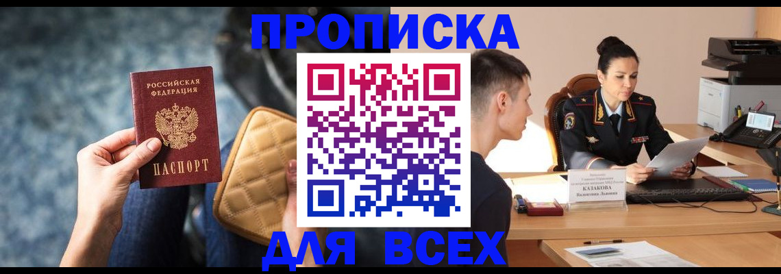 временная регистрация собственник в Челябинской области