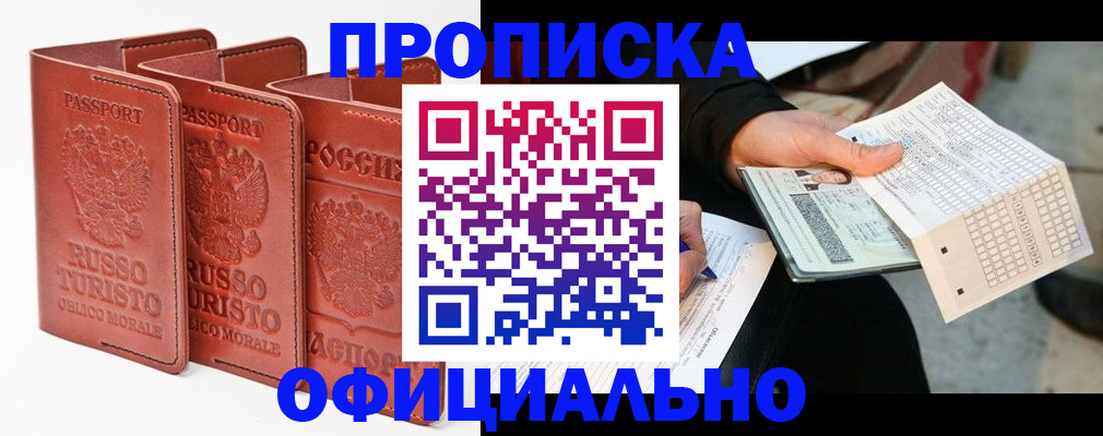 регистрация для школы в Челябинской области