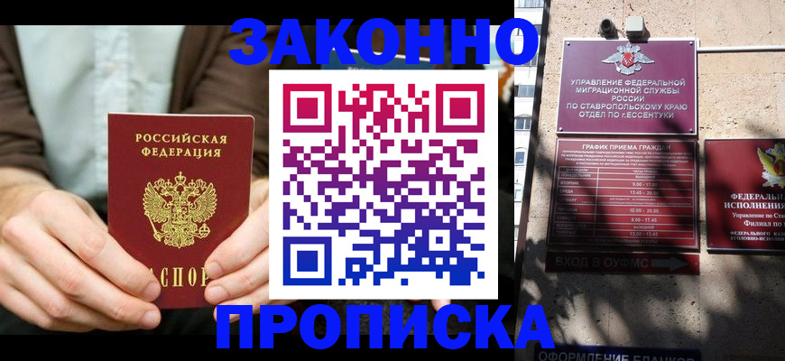 прописка 2025 в Челябинской области