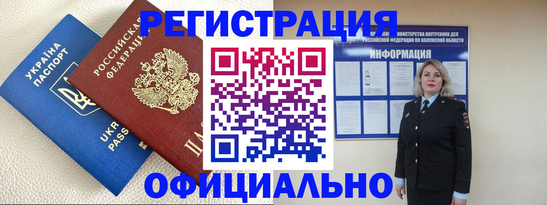 прописка для кредита в Челябинской области