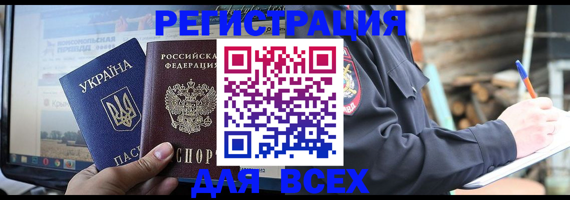 прописка гарантия в Челябинской области