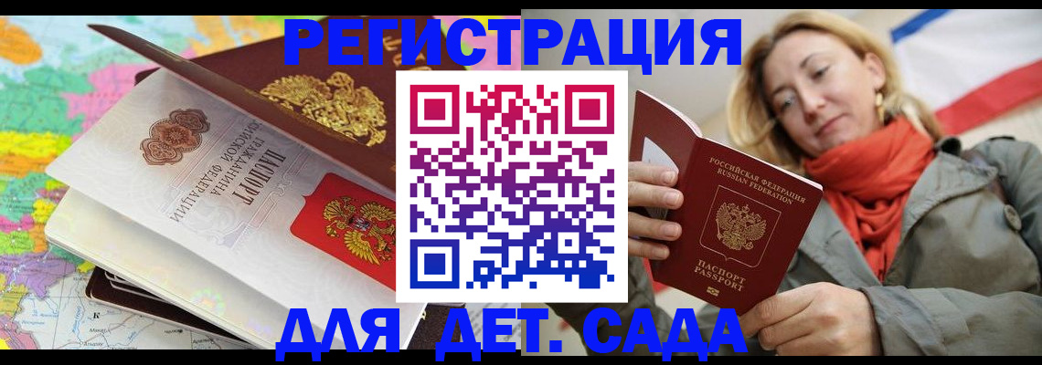 прописка иностранных граждан в Челябинской области